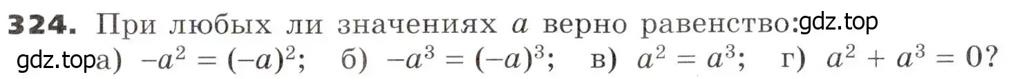 Условие номер 324 (страница 96) гдз по алгебре 7 класс Никольский, Потапов, учебник