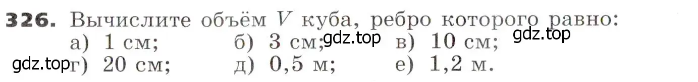 Условие номер 326 (страница 96) гдз по алгебре 7 класс Никольский, Потапов, учебник