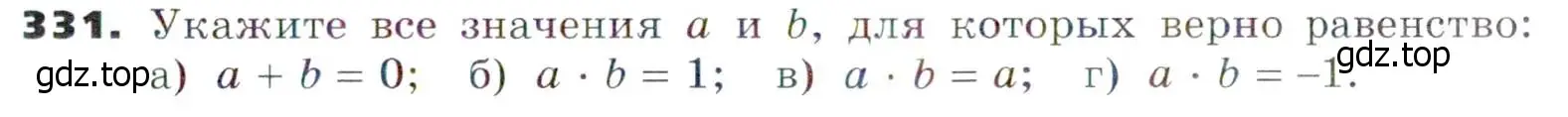 Условие номер 331 (страница 97) гдз по алгебре 7 класс Никольский, Потапов, учебник