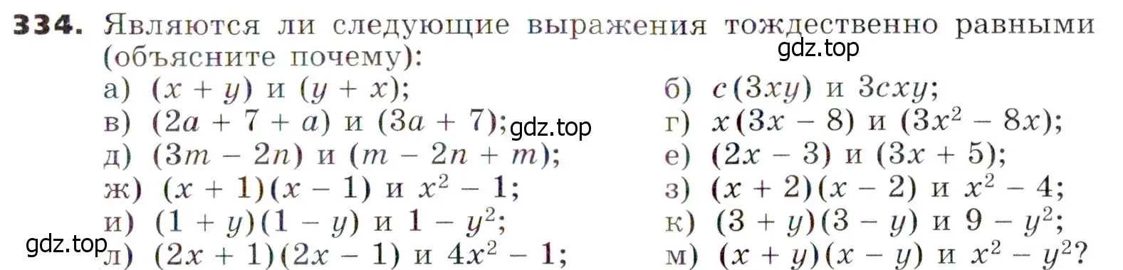 Условие номер 334 (страница 99) гдз по алгебре 7 класс Никольский, Потапов, учебник