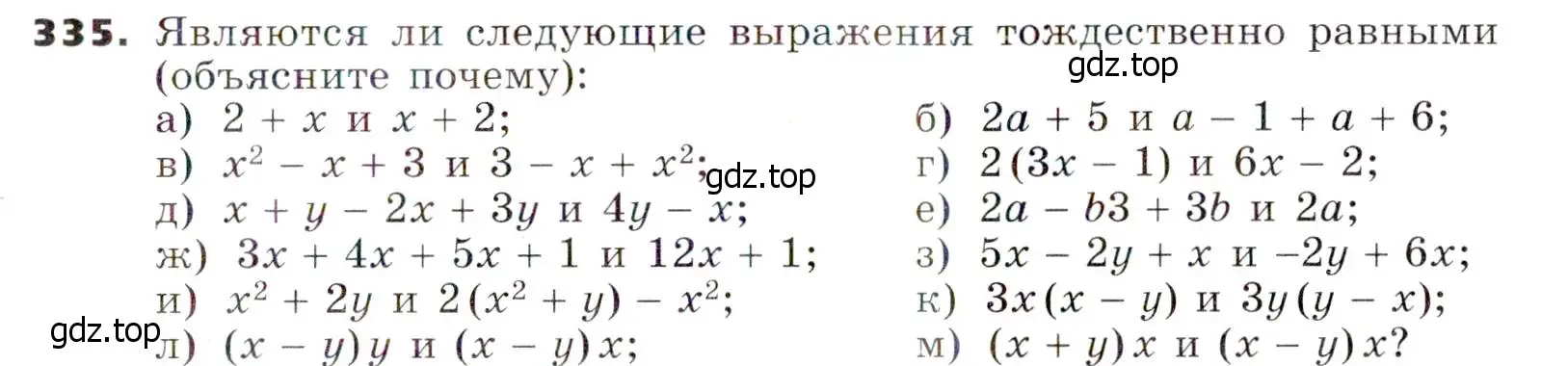 Условие номер 335 (страница 99) гдз по алгебре 7 класс Никольский, Потапов, учебник