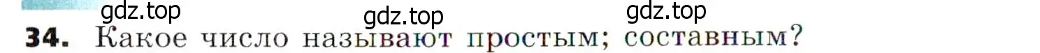 Условие номер 34 (страница 10) гдз по алгебре 7 класс Никольский, Потапов, учебник