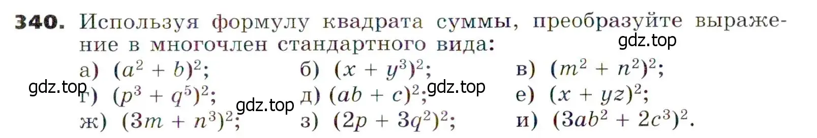 Условие номер 340 (страница 101) гдз по алгебре 7 класс Никольский, Потапов, учебник