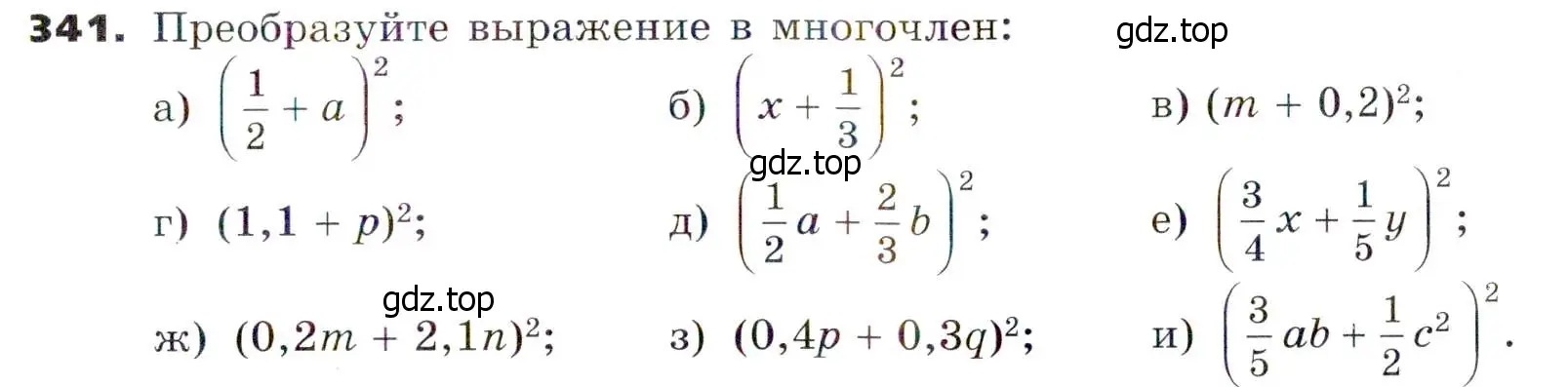 Условие номер 341 (страница 101) гдз по алгебре 7 класс Никольский, Потапов, учебник