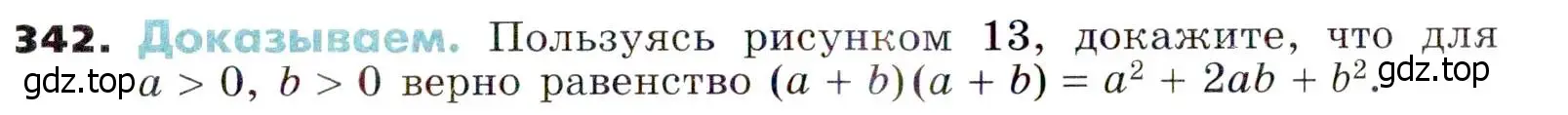 Условие номер 342 (страница 101) гдз по алгебре 7 класс Никольский, Потапов, учебник