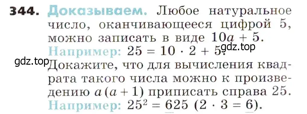 Условие номер 344 (страница 101) гдз по алгебре 7 класс Никольский, Потапов, учебник