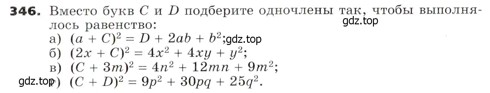 Условие номер 346 (страница 101) гдз по алгебре 7 класс Никольский, Потапов, учебник