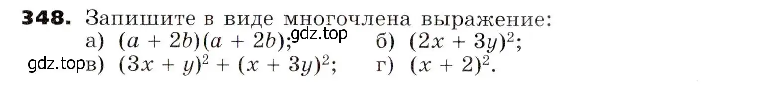 Условие номер 348 (страница 102) гдз по алгебре 7 класс Никольский, Потапов, учебник