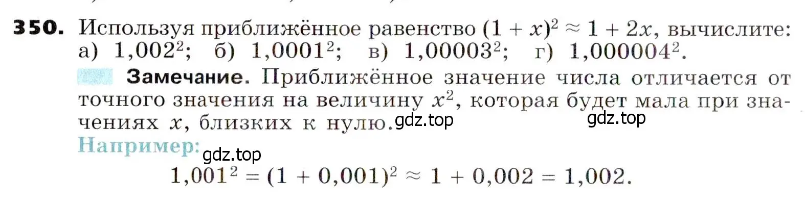 Условие номер 350 (страница 102) гдз по алгебре 7 класс Никольский, Потапов, учебник