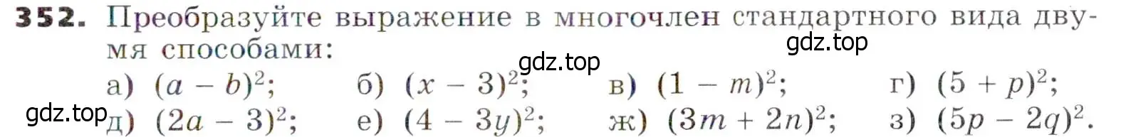 Условие номер 352 (страница 103) гдз по алгебре 7 класс Никольский, Потапов, учебник