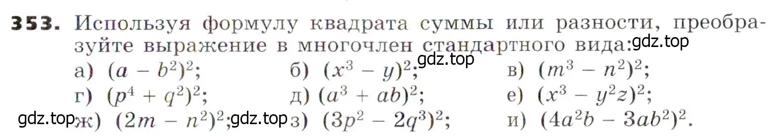 Условие номер 353 (страница 103) гдз по алгебре 7 класс Никольский, Потапов, учебник