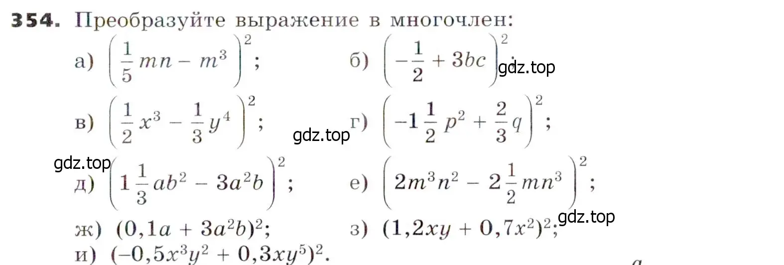 Условие номер 354 (страница 103) гдз по алгебре 7 класс Никольский, Потапов, учебник