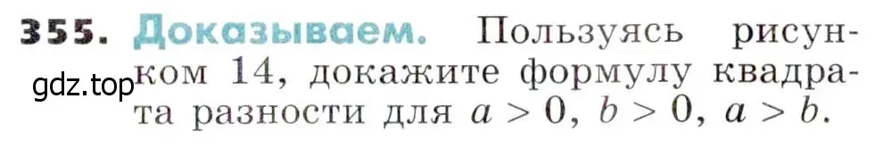 Условие номер 355 (страница 103) гдз по алгебре 7 класс Никольский, Потапов, учебник