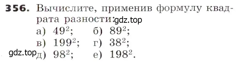 Условие номер 356 (страница 103) гдз по алгебре 7 класс Никольский, Потапов, учебник