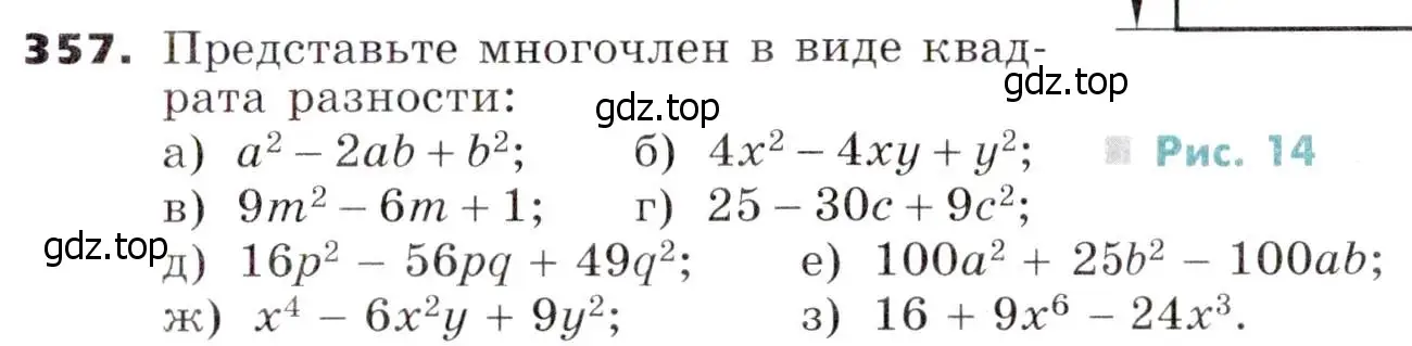 Условие номер 357 (страница 103) гдз по алгебре 7 класс Никольский, Потапов, учебник