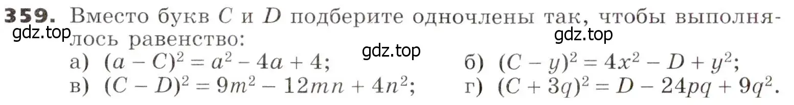 Условие номер 359 (страница 104) гдз по алгебре 7 класс Никольский, Потапов, учебник