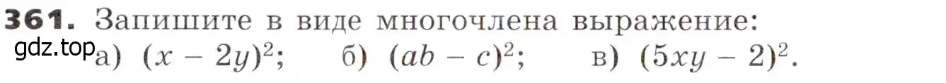 Условие номер 361 (страница 104) гдз по алгебре 7 класс Никольский, Потапов, учебник