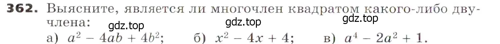 Условие номер 362 (страница 104) гдз по алгебре 7 класс Никольский, Потапов, учебник