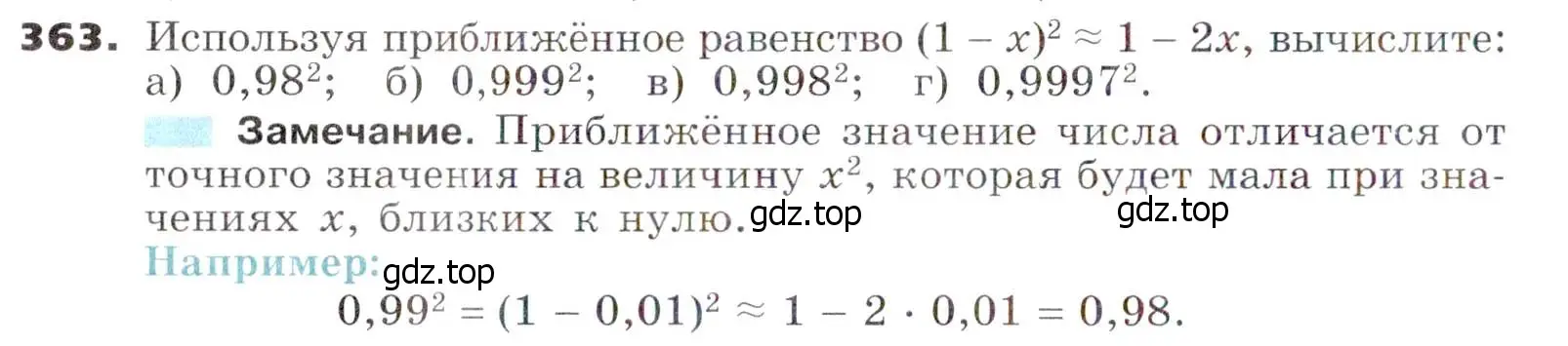 Условие номер 363 (страница 104) гдз по алгебре 7 класс Никольский, Потапов, учебник