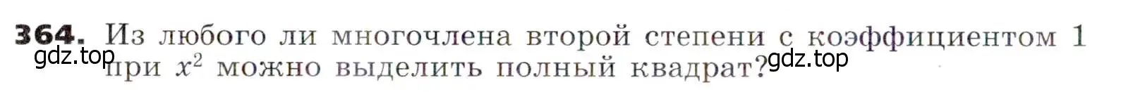 Условие номер 364 (страница 106) гдз по алгебре 7 класс Никольский, Потапов, учебник