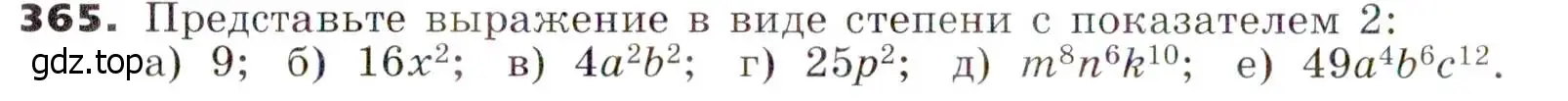 Условие номер 365 (страница 106) гдз по алгебре 7 класс Никольский, Потапов, учебник