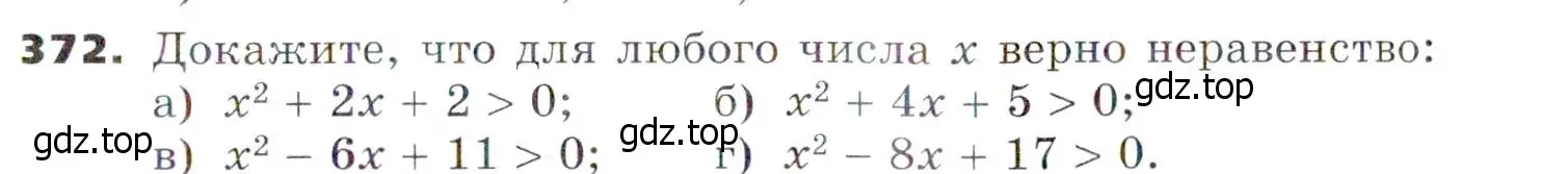 Условие номер 372 (страница 107) гдз по алгебре 7 класс Никольский, Потапов, учебник