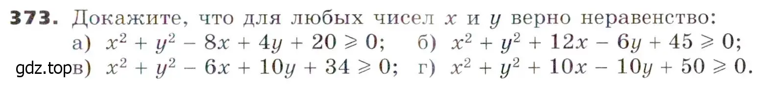 Условие номер 373 (страница 107) гдз по алгебре 7 класс Никольский, Потапов, учебник