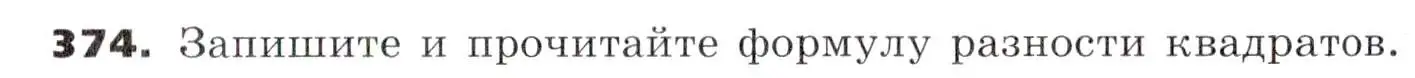 Условие номер 374 (страница 107) гдз по алгебре 7 класс Никольский, Потапов, учебник
