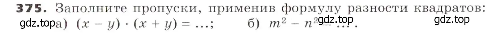 Условие номер 375 (страница 107) гдз по алгебре 7 класс Никольский, Потапов, учебник