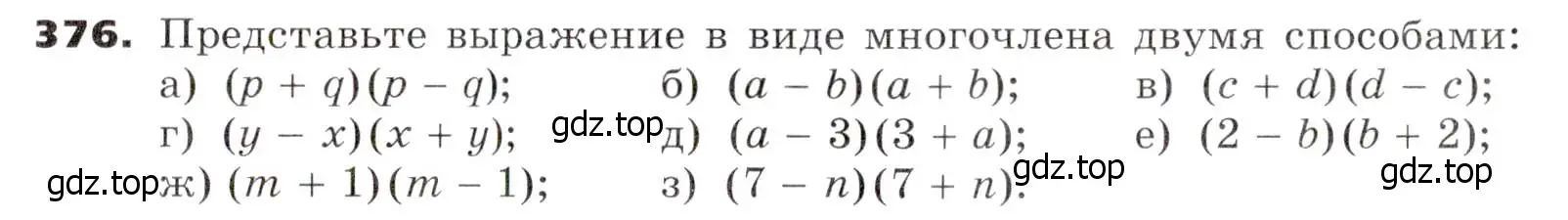 Условие номер 376 (страница 108) гдз по алгебре 7 класс Никольский, Потапов, учебник