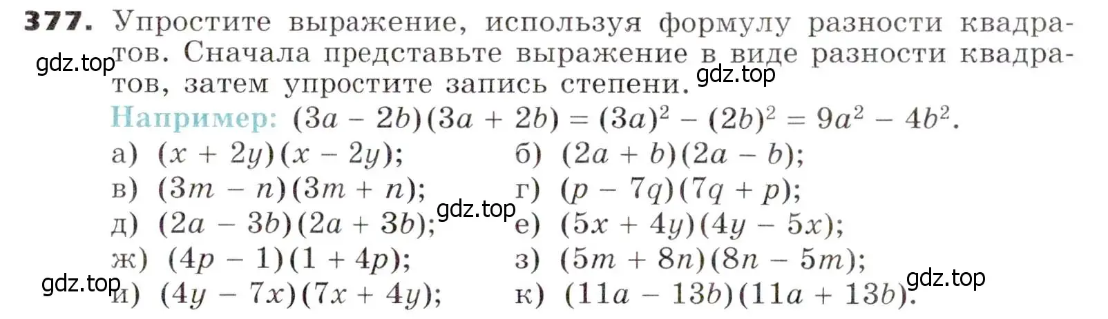 Условие номер 377 (страница 108) гдз по алгебре 7 класс Никольский, Потапов, учебник