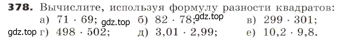 Условие номер 378 (страница 108) гдз по алгебре 7 класс Никольский, Потапов, учебник