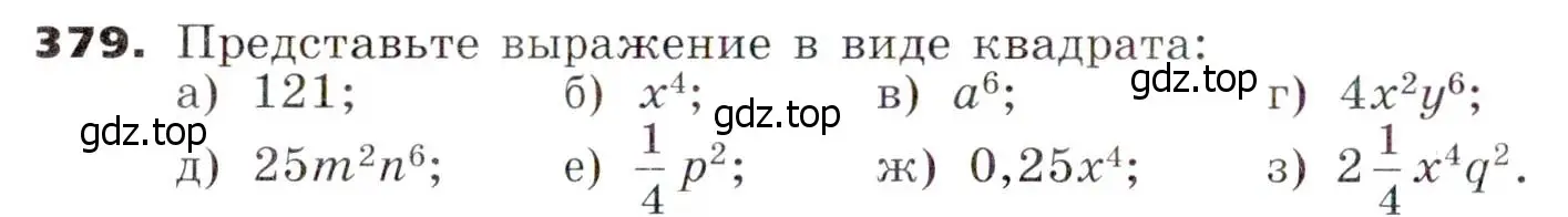 Условие номер 379 (страница 108) гдз по алгебре 7 класс Никольский, Потапов, учебник