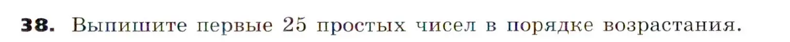 Условие номер 38 (страница 11) гдз по алгебре 7 класс Никольский, Потапов, учебник