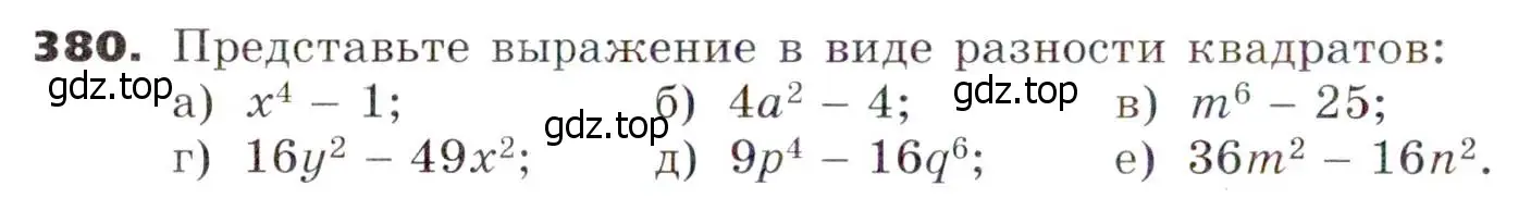 Условие номер 380 (страница 108) гдз по алгебре 7 класс Никольский, Потапов, учебник