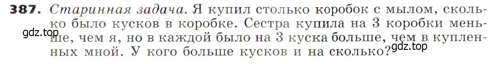 Условие номер 387 (страница 109) гдз по алгебре 7 класс Никольский, Потапов, учебник