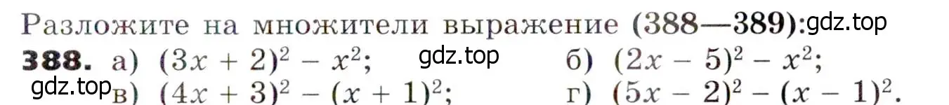 Условие номер 388 (страница 109) гдз по алгебре 7 класс Никольский, Потапов, учебник