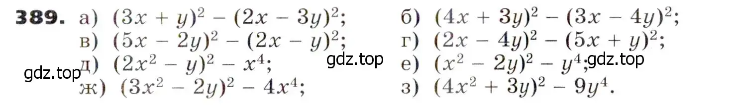 Условие номер 389 (страница 109) гдз по алгебре 7 класс Никольский, Потапов, учебник