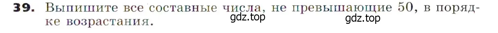 Условие номер 39 (страница 11) гдз по алгебре 7 класс Никольский, Потапов, учебник