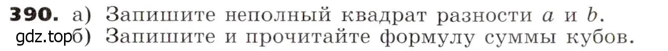 Условие номер 390 (страница 110) гдз по алгебре 7 класс Никольский, Потапов, учебник