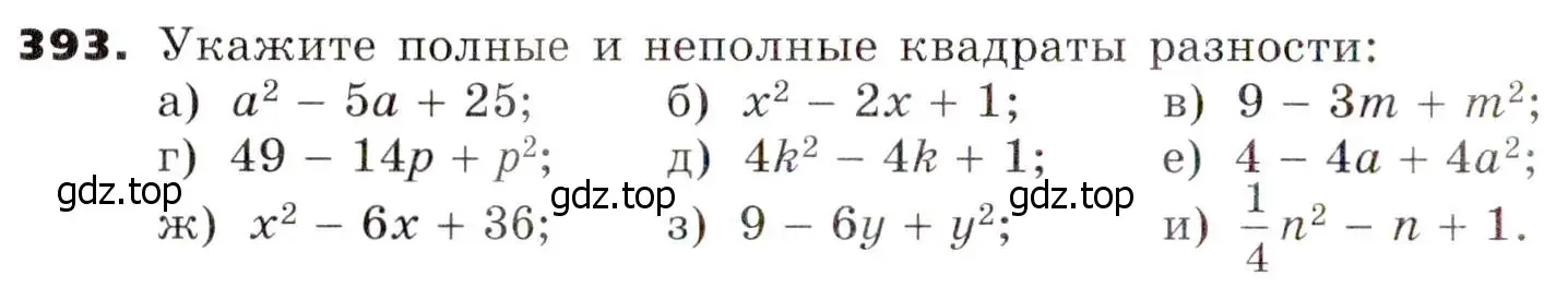 Условие номер 393 (страница 110) гдз по алгебре 7 класс Никольский, Потапов, учебник