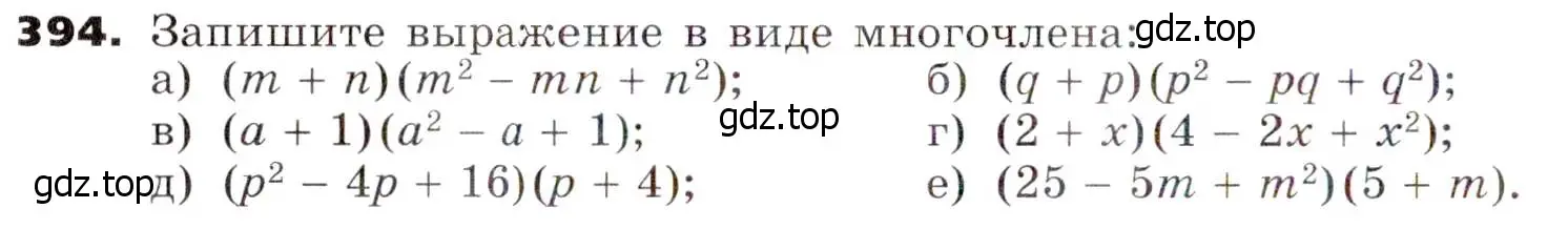 Условие номер 394 (страница 110) гдз по алгебре 7 класс Никольский, Потапов, учебник