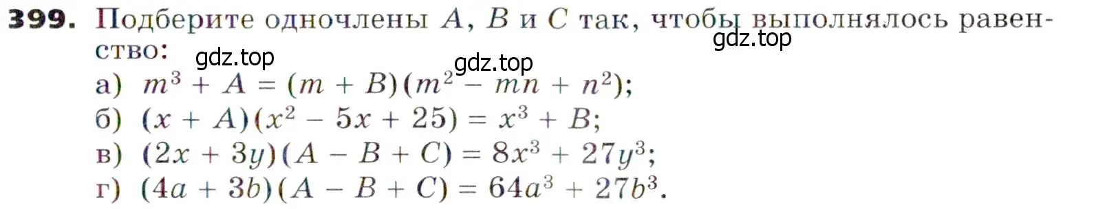 Условие номер 399 (страница 111) гдз по алгебре 7 класс Никольский, Потапов, учебник