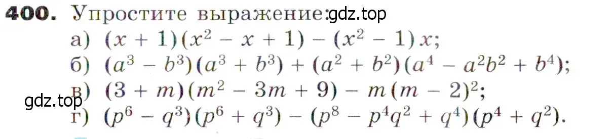 Условие номер 400 (страница 111) гдз по алгебре 7 класс Никольский, Потапов, учебник