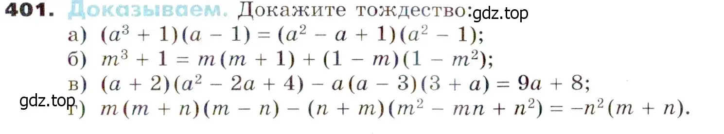 Условие номер 401 (страница 111) гдз по алгебре 7 класс Никольский, Потапов, учебник