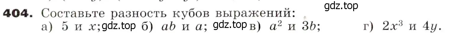 Условие номер 404 (страница 111) гдз по алгебре 7 класс Никольский, Потапов, учебник