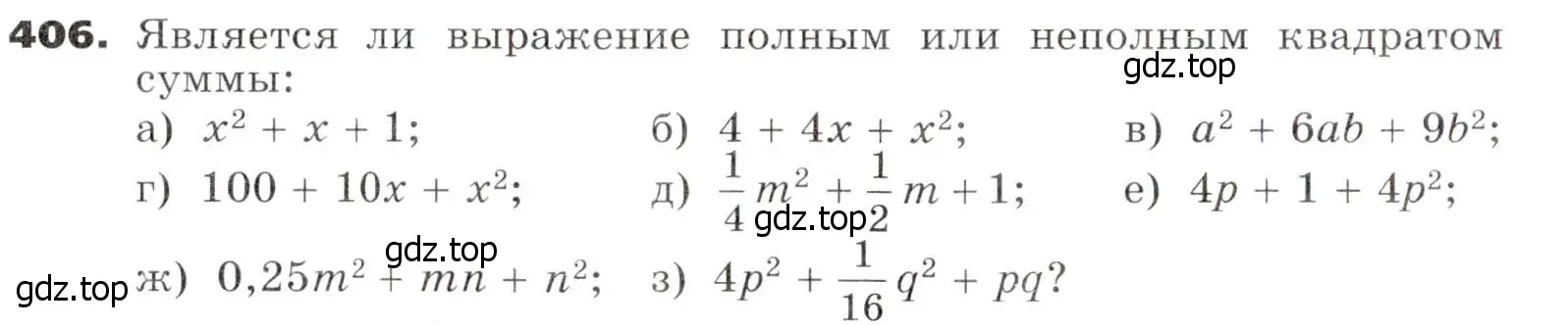 Условие номер 406 (страница 112) гдз по алгебре 7 класс Никольский, Потапов, учебник