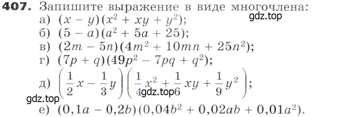 Условие номер 407 (страница 112) гдз по алгебре 7 класс Никольский, Потапов, учебник