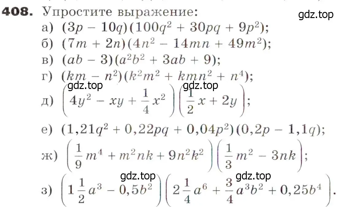 Условие номер 408 (страница 112) гдз по алгебре 7 класс Никольский, Потапов, учебник