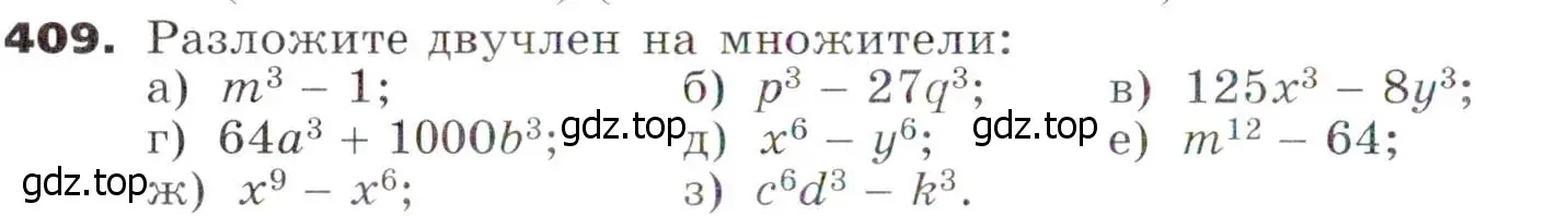 Условие номер 409 (страница 112) гдз по алгебре 7 класс Никольский, Потапов, учебник